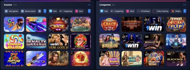 слоты казино 1win